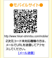 oCTCg
http://box.eup.jp/hikari/mobile/
2R[hΉ@́̕A[URL𑗐MăANZXĂB